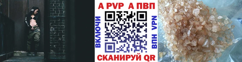 APVP Соль  Купить закладки  Валдай 