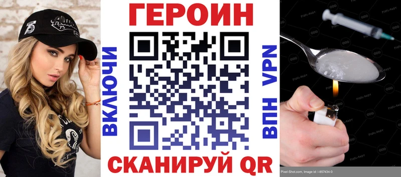 Героин белый Валдай