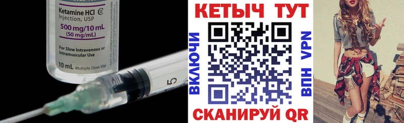 Кетамин VHQ  Купить где  Валдай 
