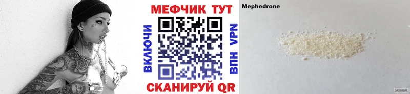 Купить  Валдай  Мефедрон мука 