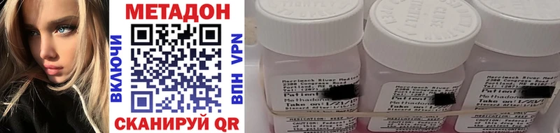 Купить закладки  Валдай  Метадон methadone 