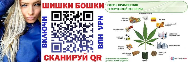 Бошки марихуана конопля  Купить закладки  Валдай 